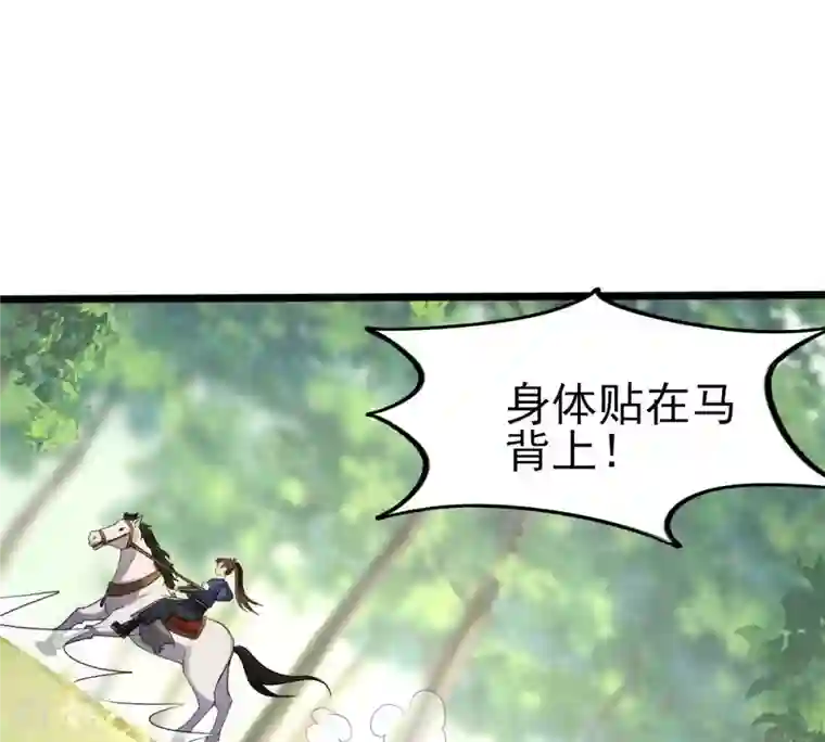 战神狂妃：凤倾天下第238话 招谁惹谁了