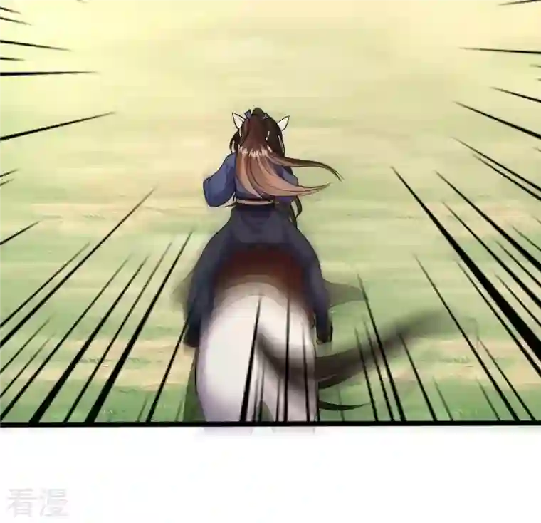 战神狂妃：凤倾天下第238话 招谁惹谁了