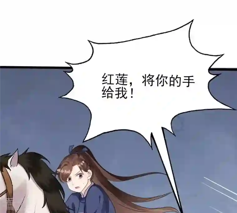 战神狂妃：凤倾天下第238话 招谁惹谁了