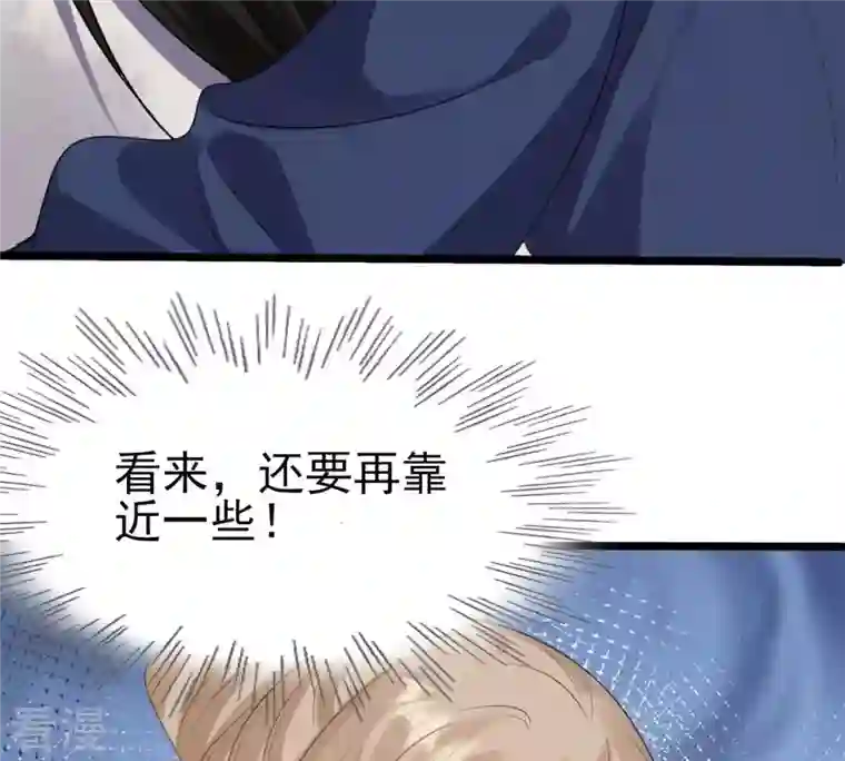 战神狂妃：凤倾天下第238话 招谁惹谁了