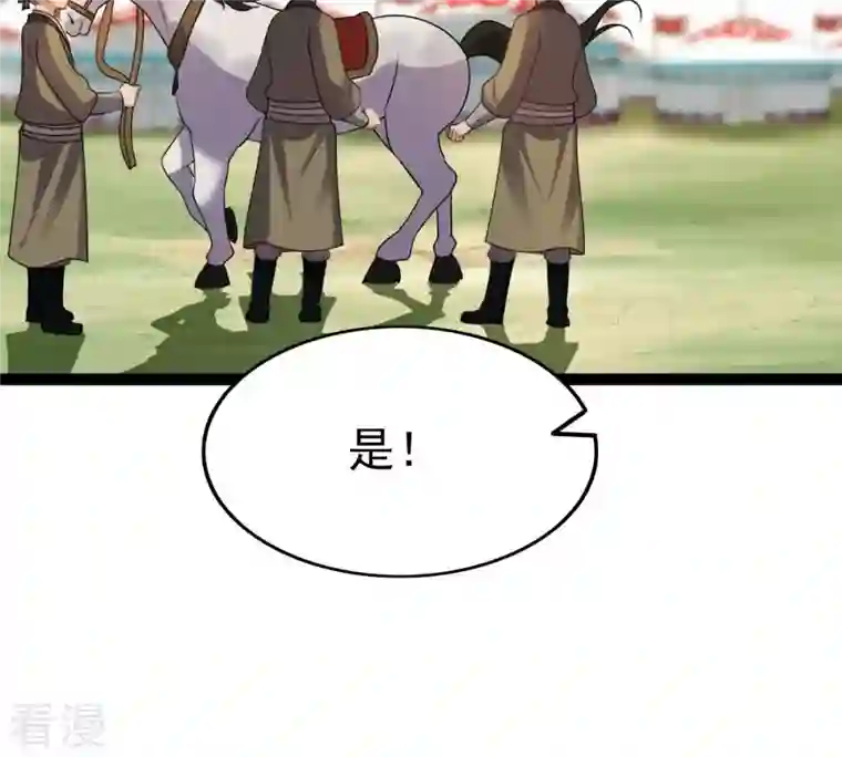 战神狂妃：凤倾天下第239话 马有问题