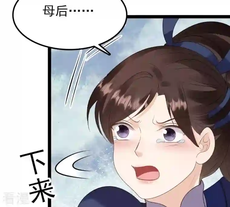 战神狂妃：凤倾天下第239话 马有问题