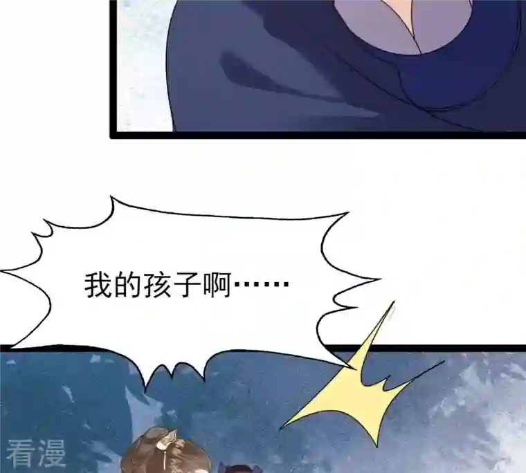 战神狂妃：凤倾天下第239话 马有问题