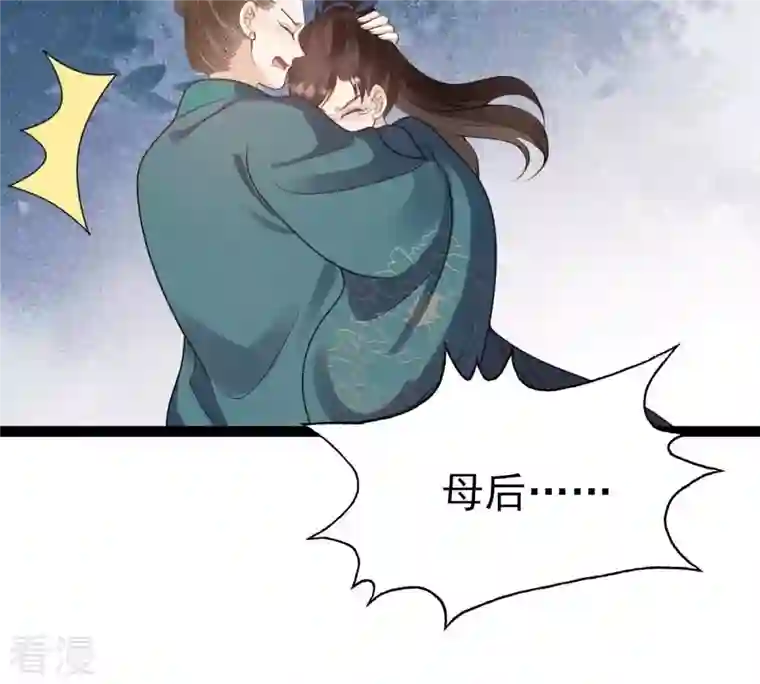 战神狂妃：凤倾天下第239话 马有问题