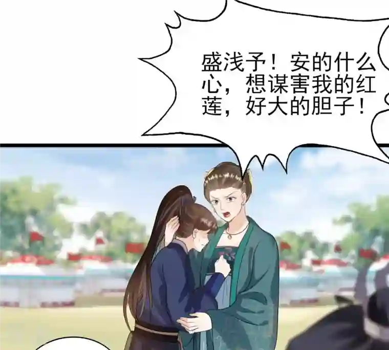 战神狂妃：凤倾天下第239话 马有问题