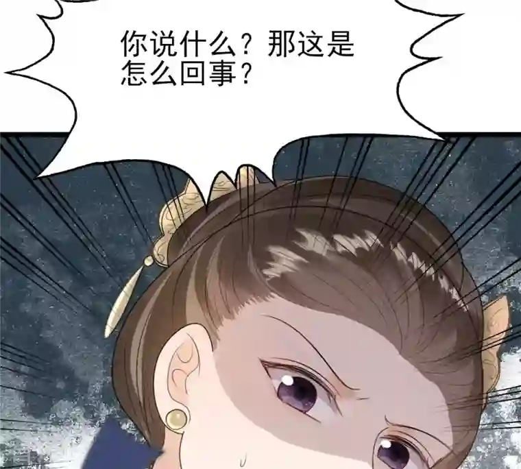 战神狂妃：凤倾天下第239话 马有问题