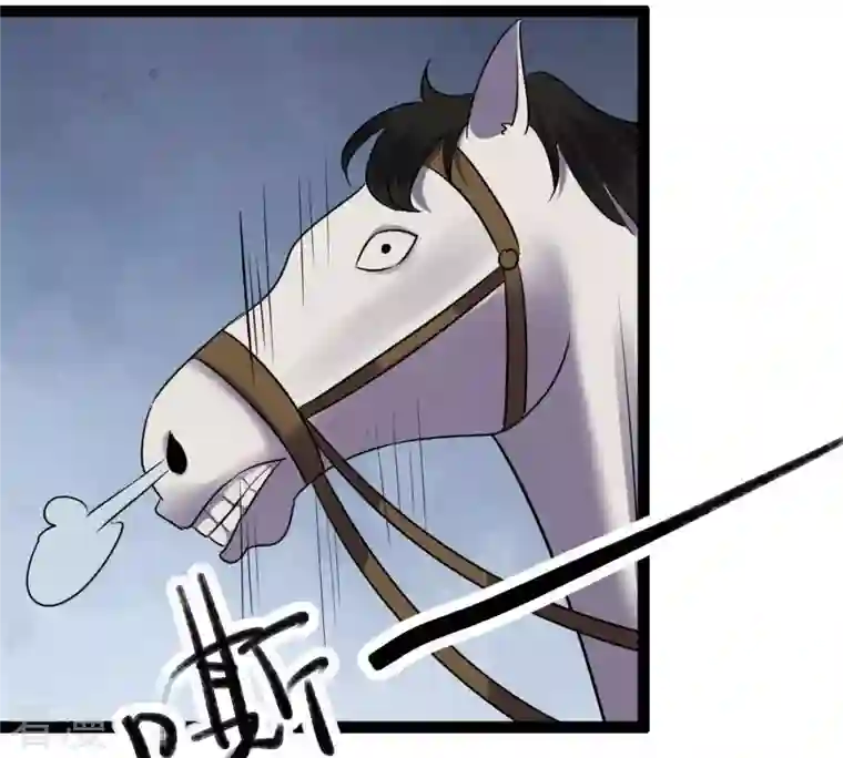 战神狂妃：凤倾天下第239话 马有问题