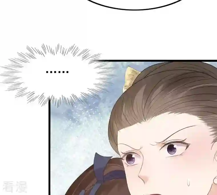 战神狂妃：凤倾天下第239话 马有问题