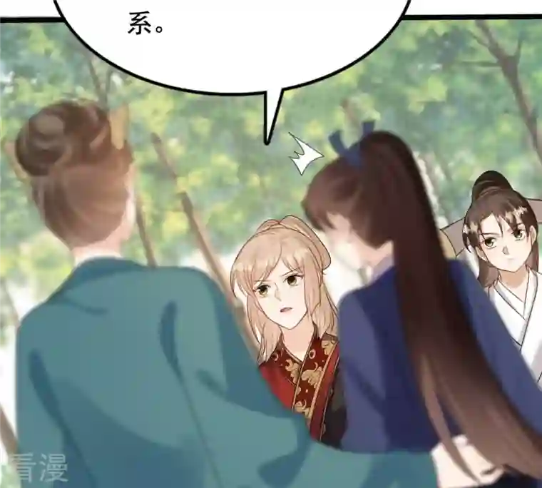 战神狂妃：凤倾天下第240话 索要定情信物