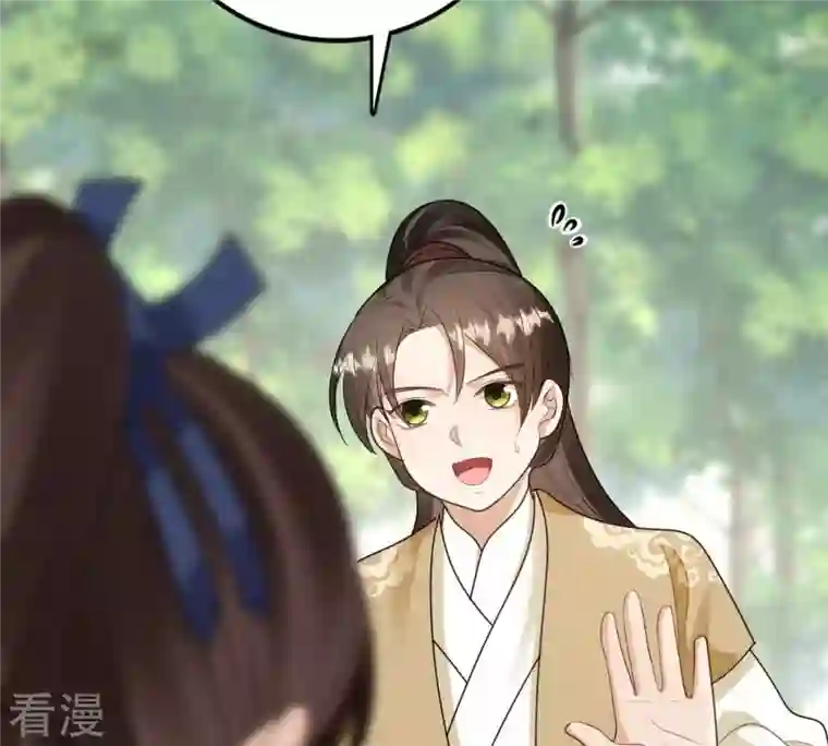 战神狂妃：凤倾天下第240话 索要定情信物