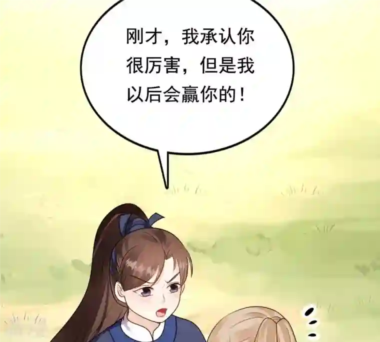 战神狂妃：凤倾天下第240话 索要定情信物