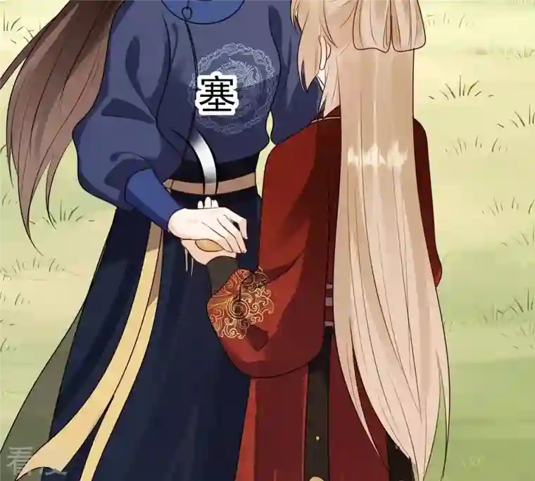战神狂妃：凤倾天下第240话 索要定情信物