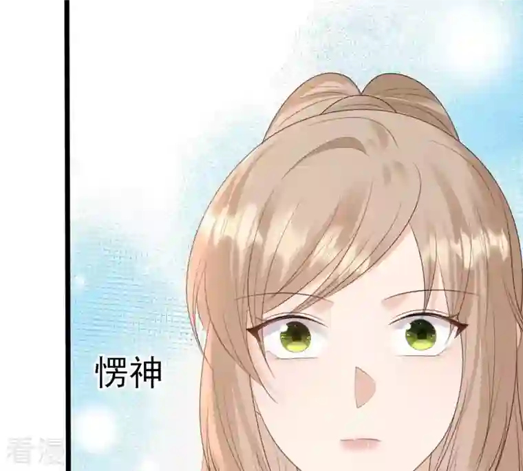 战神狂妃：凤倾天下第240话 索要定情信物