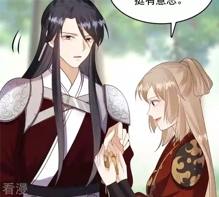 战神狂妃：凤倾天下第240话 索要定情信物