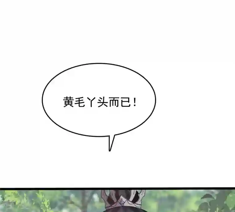 战神狂妃：凤倾天下第240话 索要定情信物
