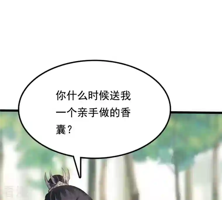 战神狂妃：凤倾天下第240话 索要定情信物