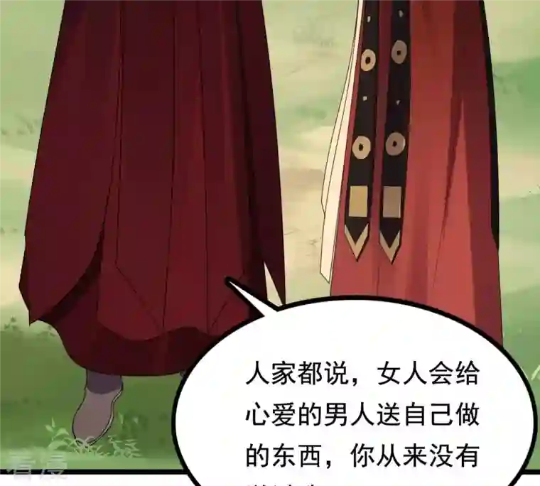 战神狂妃：凤倾天下第240话 索要定情信物