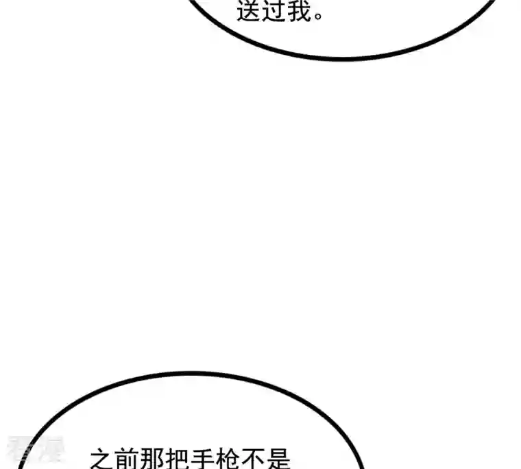 战神狂妃：凤倾天下第240话 索要定情信物