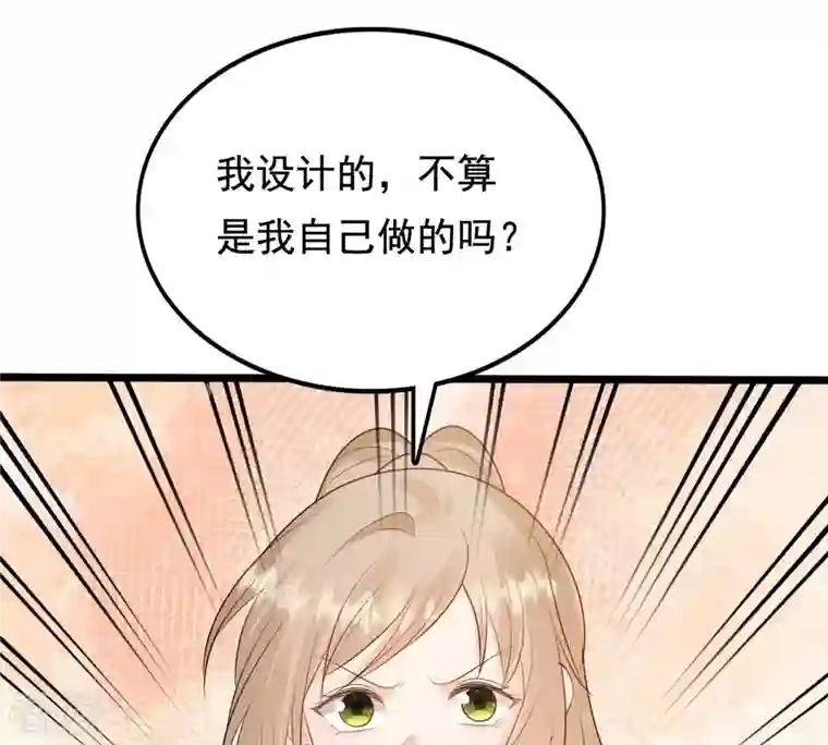 战神狂妃：凤倾天下第240话 索要定情信物