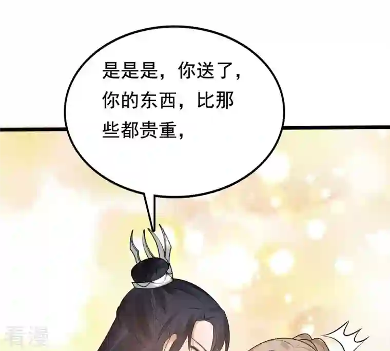 战神狂妃：凤倾天下第240话 索要定情信物