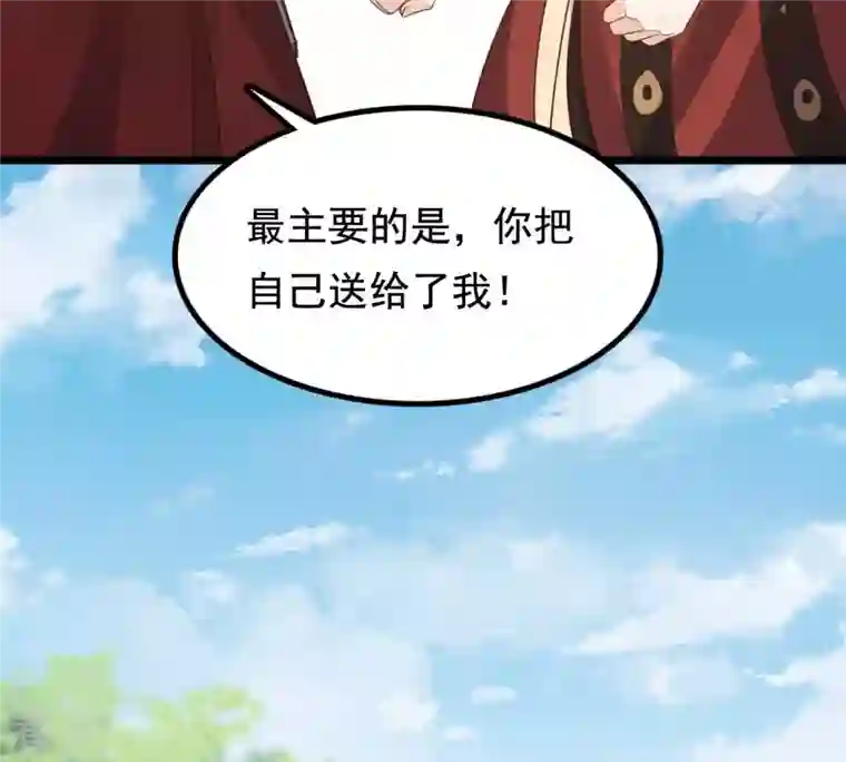 战神狂妃：凤倾天下第240话 索要定情信物