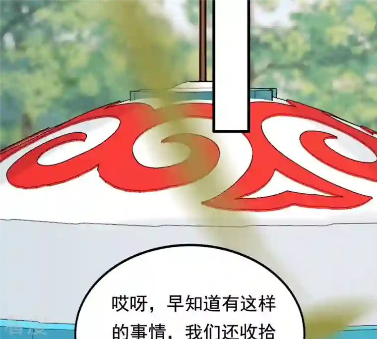 战神狂妃：凤倾天下第240话 索要定情信物