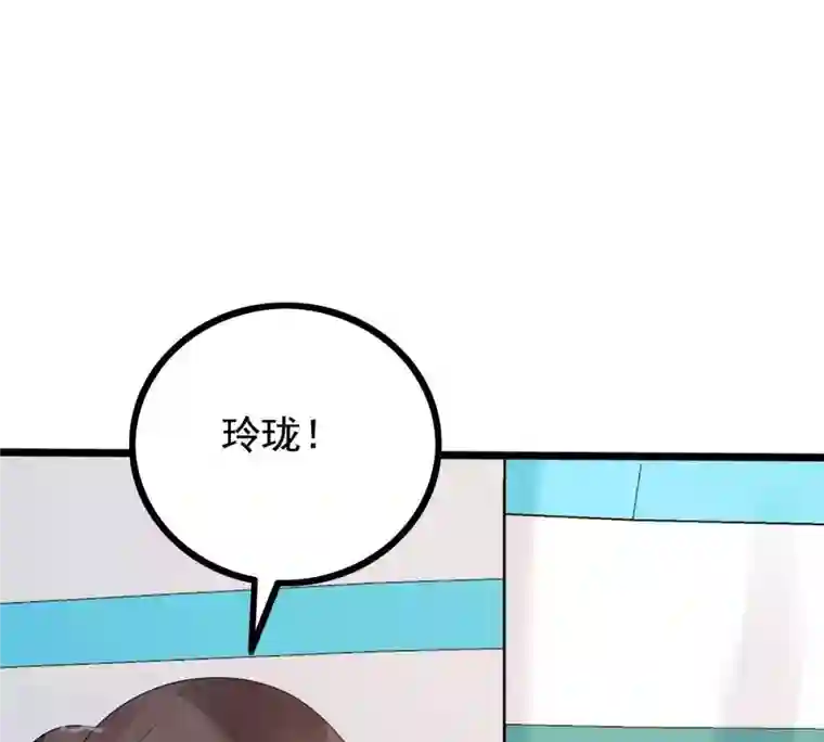 战神狂妃：凤倾天下第240话 索要定情信物