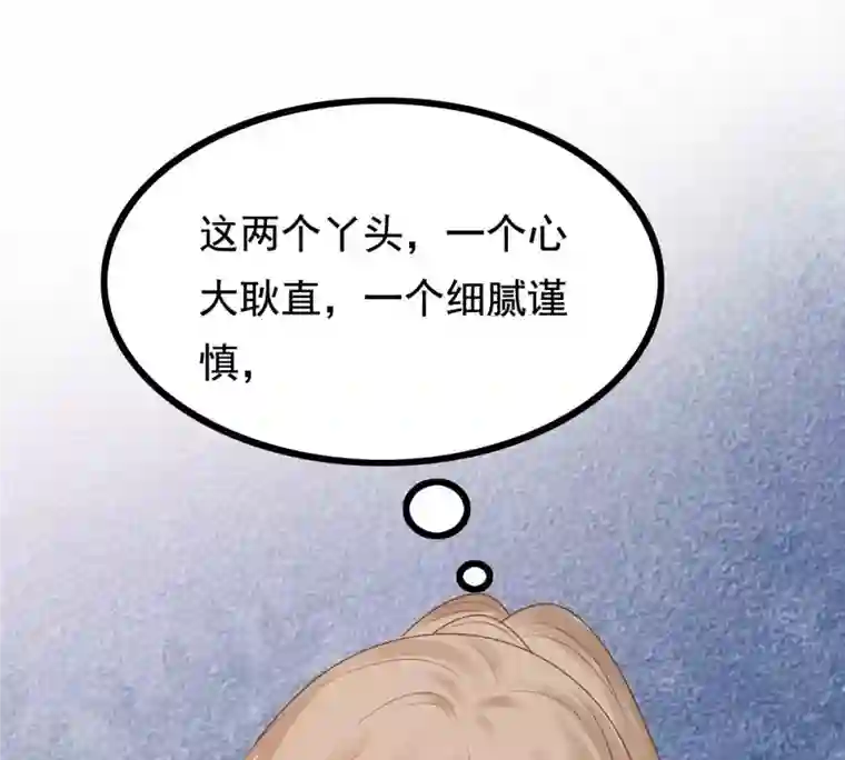 战神狂妃：凤倾天下第240话 索要定情信物