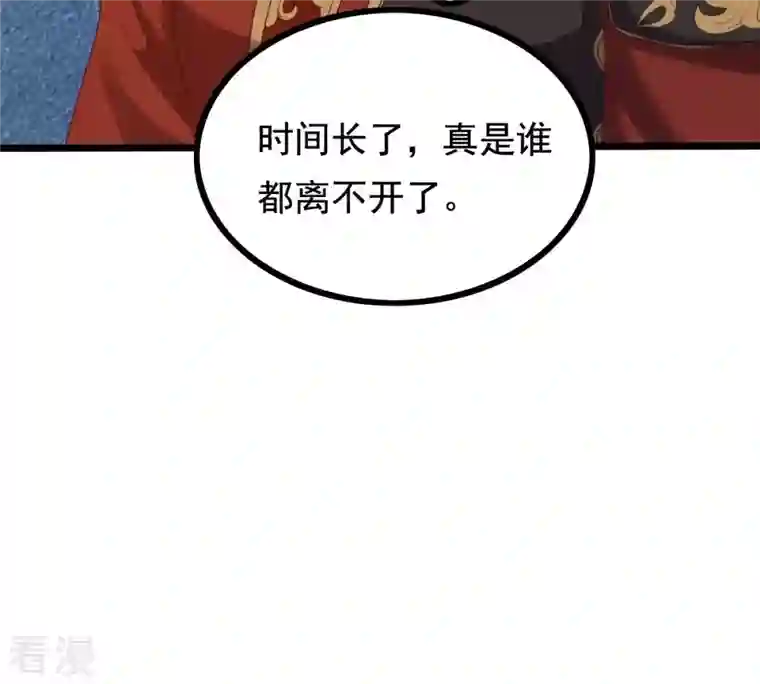 战神狂妃：凤倾天下第240话 索要定情信物