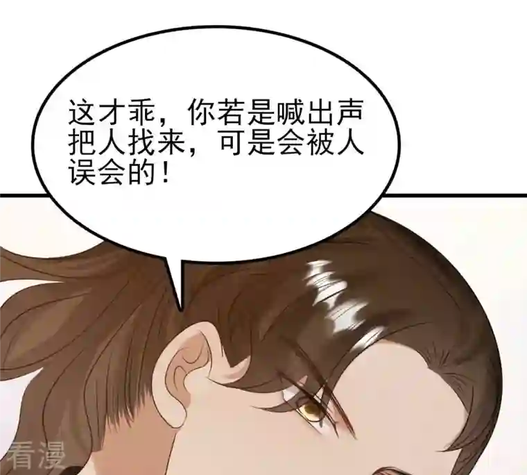 战神狂妃：凤倾天下第241话 赏赐