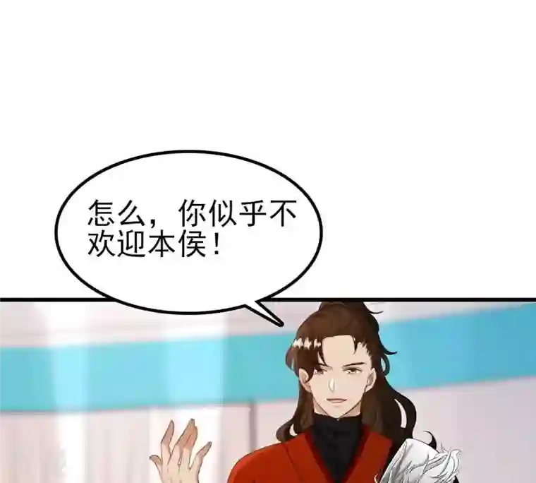 战神狂妃：凤倾天下第241话 赏赐
