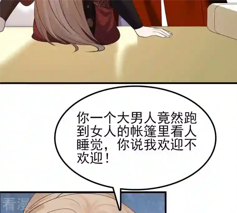 战神狂妃：凤倾天下第241话 赏赐
