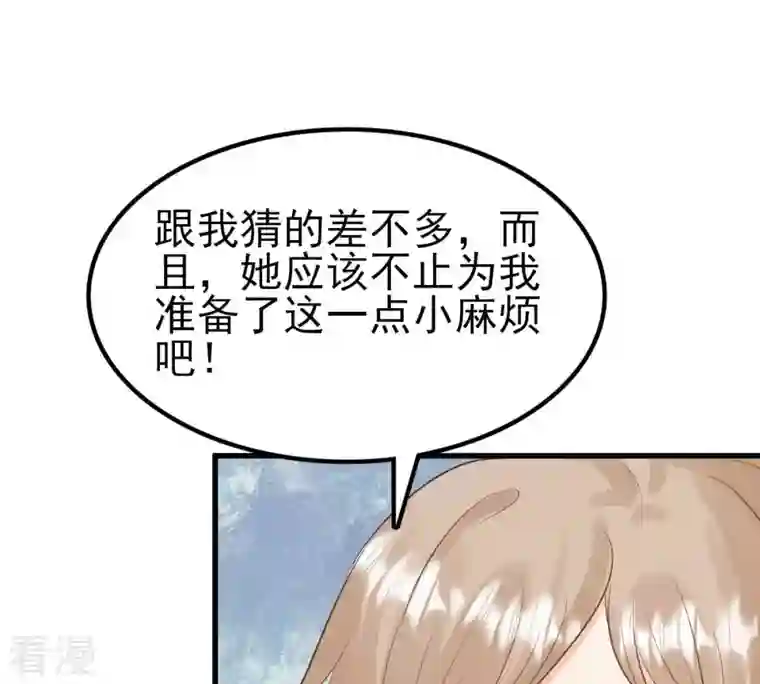 战神狂妃：凤倾天下第241话 赏赐