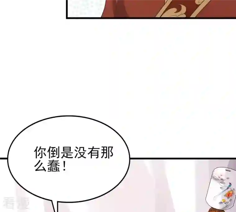 战神狂妃：凤倾天下第241话 赏赐
