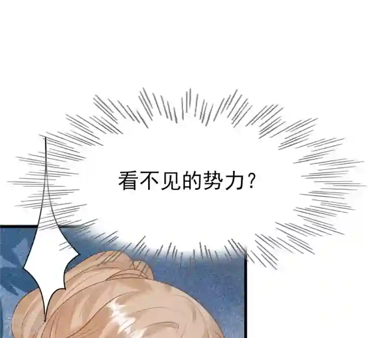 战神狂妃：凤倾天下第241话 赏赐