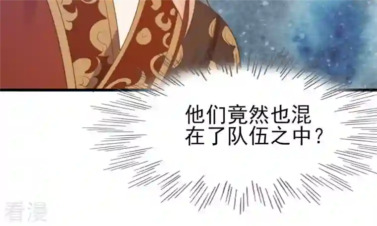 战神狂妃：凤倾天下第241话 赏赐