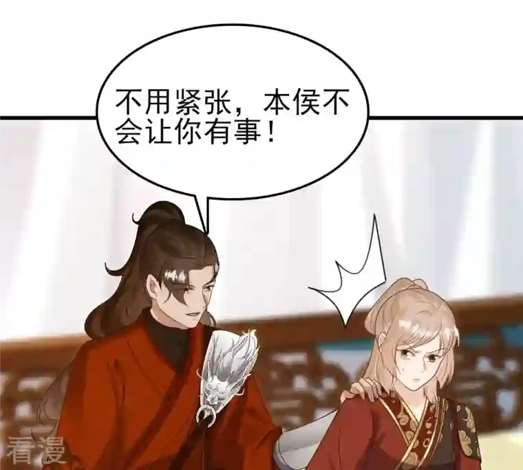 战神狂妃：凤倾天下第241话 赏赐