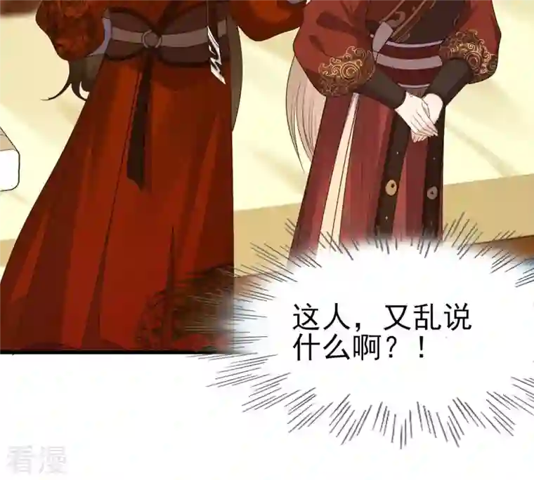 战神狂妃：凤倾天下第241话 赏赐