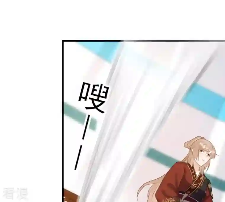 战神狂妃：凤倾天下第241话 赏赐