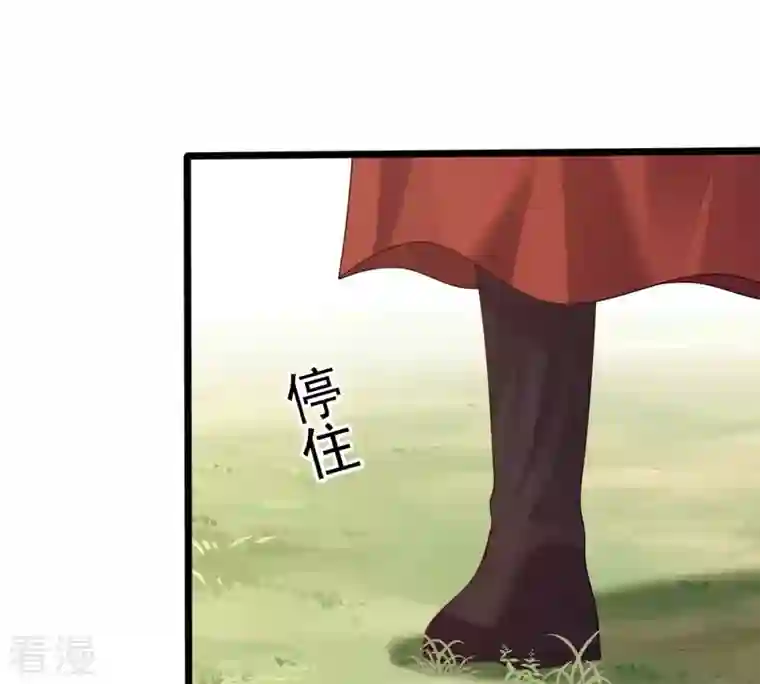 战神狂妃：凤倾天下第241话 赏赐