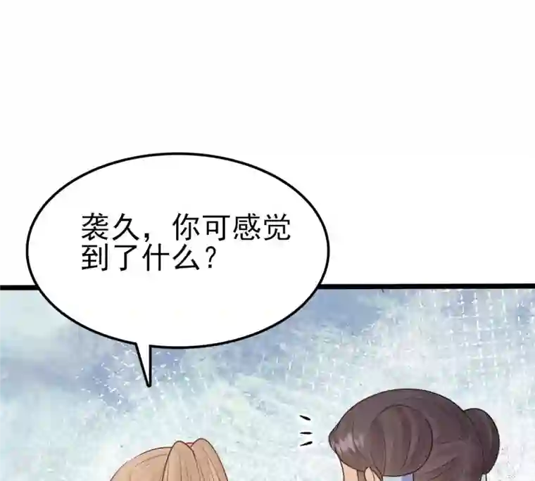 战神狂妃：凤倾天下第241话 赏赐