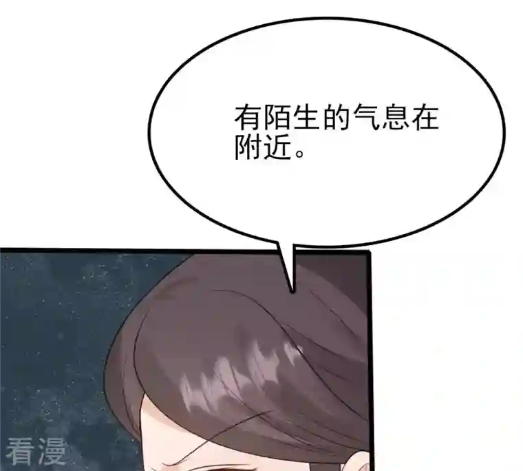 战神狂妃：凤倾天下第241话 赏赐