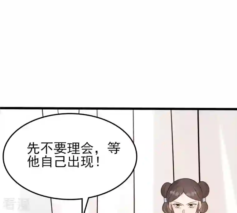战神狂妃：凤倾天下第241话 赏赐