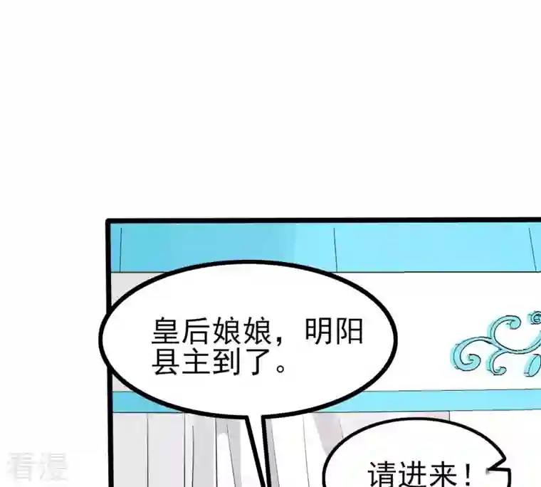 战神狂妃：凤倾天下第241话 赏赐