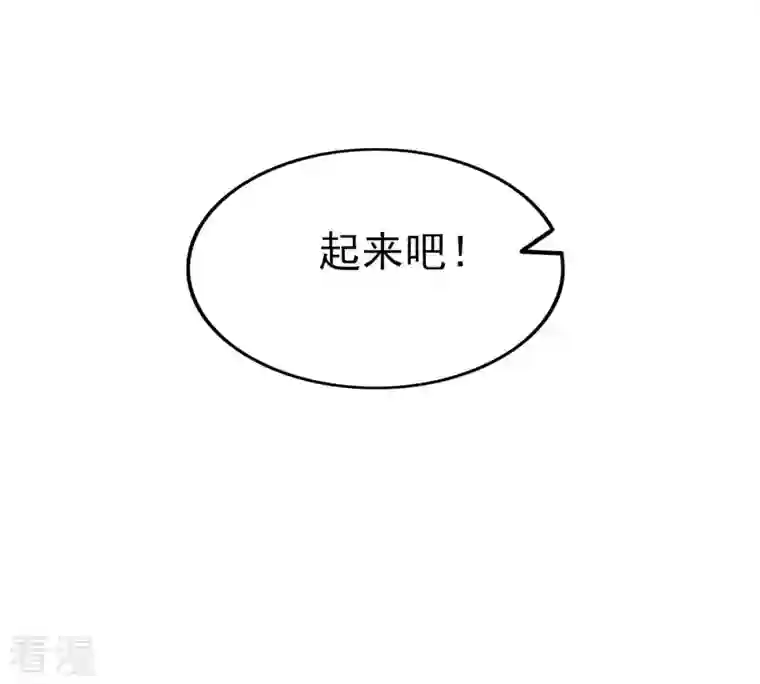 战神狂妃：凤倾天下第241话 赏赐