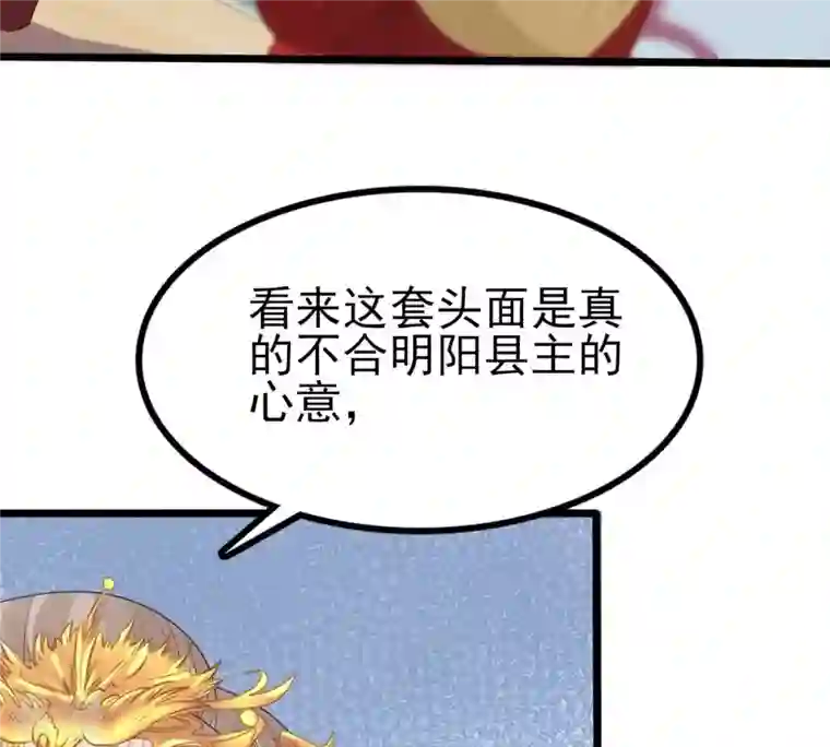 战神狂妃：凤倾天下第242话 皇后的试探
