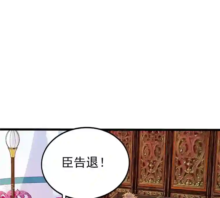 战神狂妃：凤倾天下第242话 皇后的试探