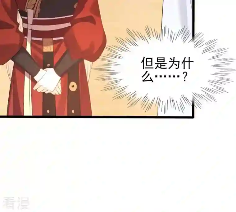 战神狂妃：凤倾天下第242话 皇后的试探