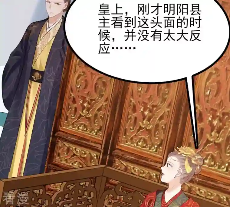 战神狂妃：凤倾天下第242话 皇后的试探