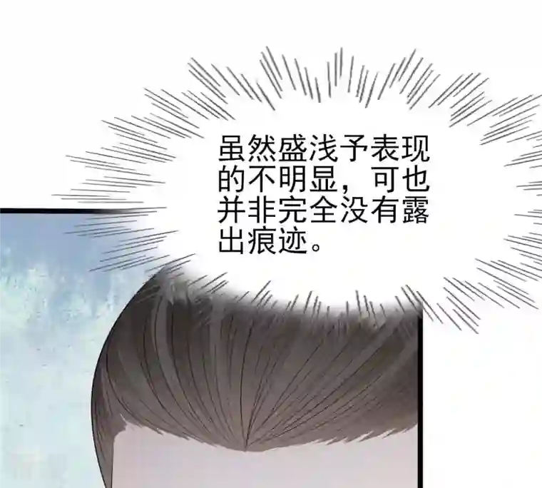 战神狂妃：凤倾天下第242话 皇后的试探